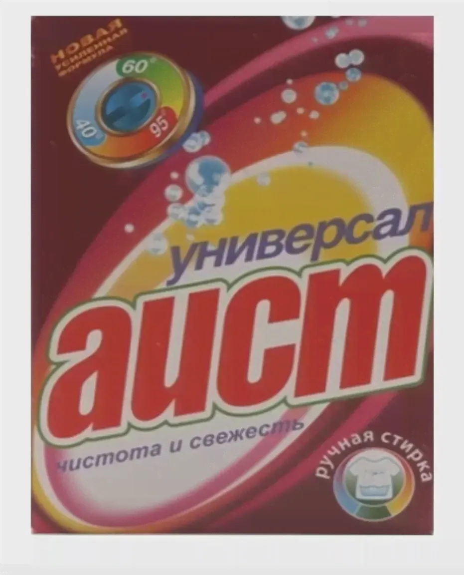Порошок стиральный АИСТ универсал 400г-0