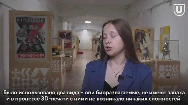Тактильные экспонаты на выставке «История российского дизайна 1917-2017» в ТГУ