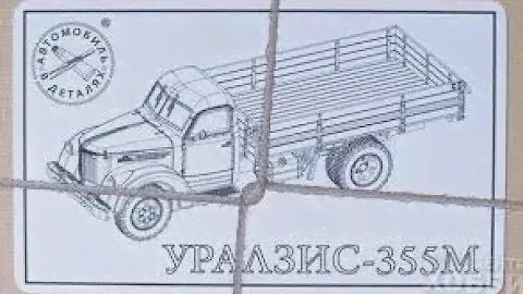 УРАЛЗИС-355М бортовой (SSM)