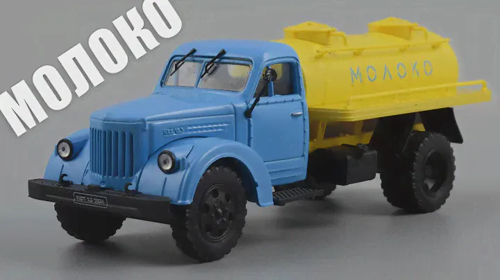 Молоковоз УралЗиС-355М АЦПТ-2.2 Молоко • Автолегенды СССР Грузовики 25 • Обзор масштабной модели