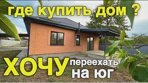 Вот красавчик риелтор, который очень внимательно смотрит новые дома в Краснодарском крае